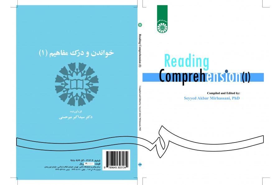 الفهم القرائي للمفاهيم (1)