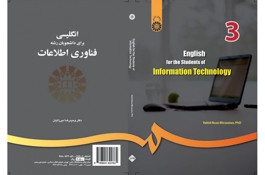 اللغة الإنجليزية لطلاب قسم تقنية المعلومات
