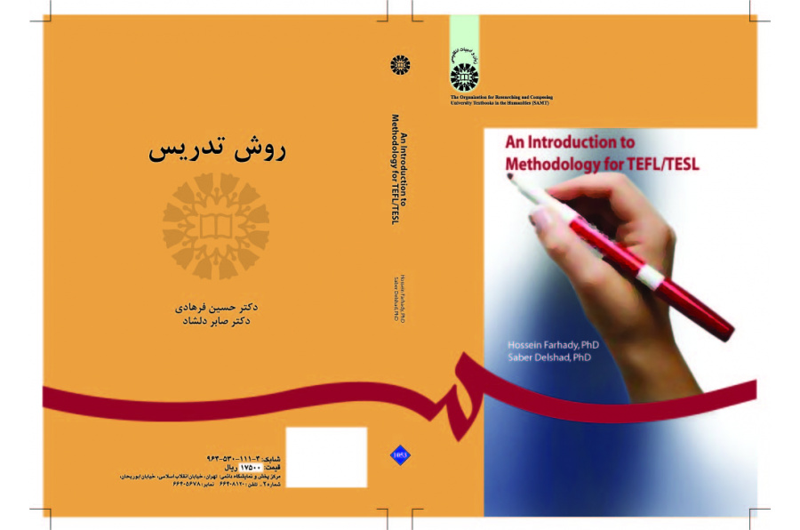 طرق التعليم (التدريس)