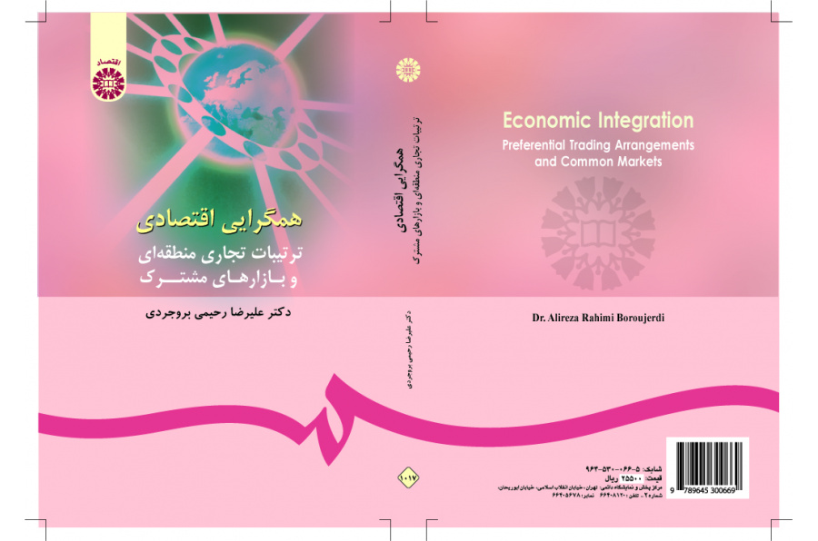 التقارب الاقتصادي: ترتيبات التجارة الإقليمية والأسواق المشتركة
