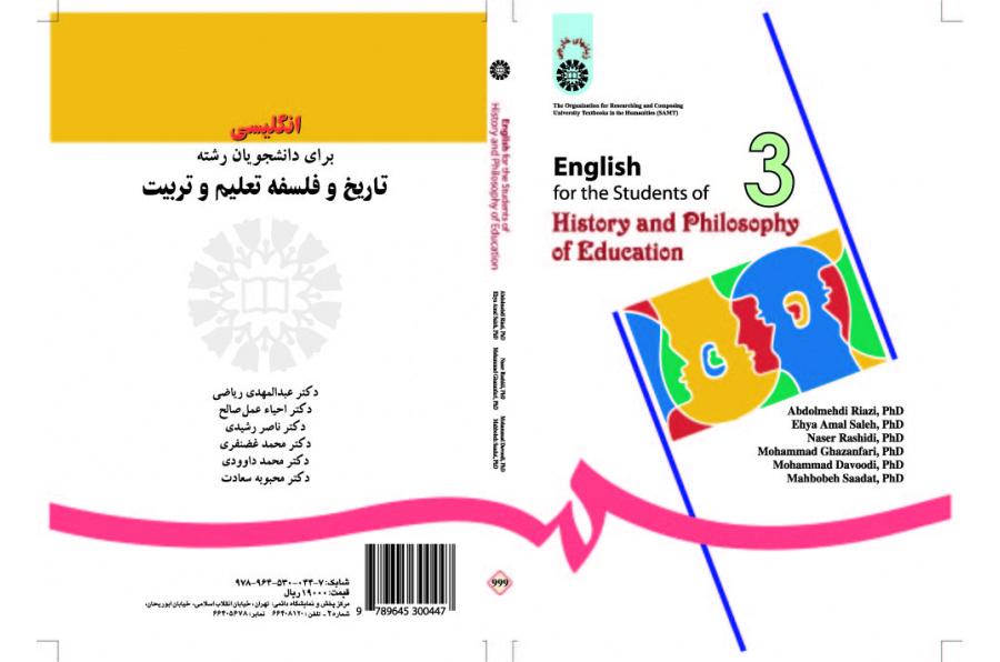 اللغة الإنجليزية لطلاب قسم التاريخ وفلسفة التربية والتعليم