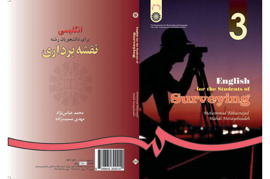 اللغة الإنجليزية لطلاب قسم رسم الخرائط