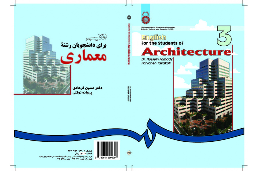 اللغة الإنجليزية لطلاب قسم الهندسة المعمارية