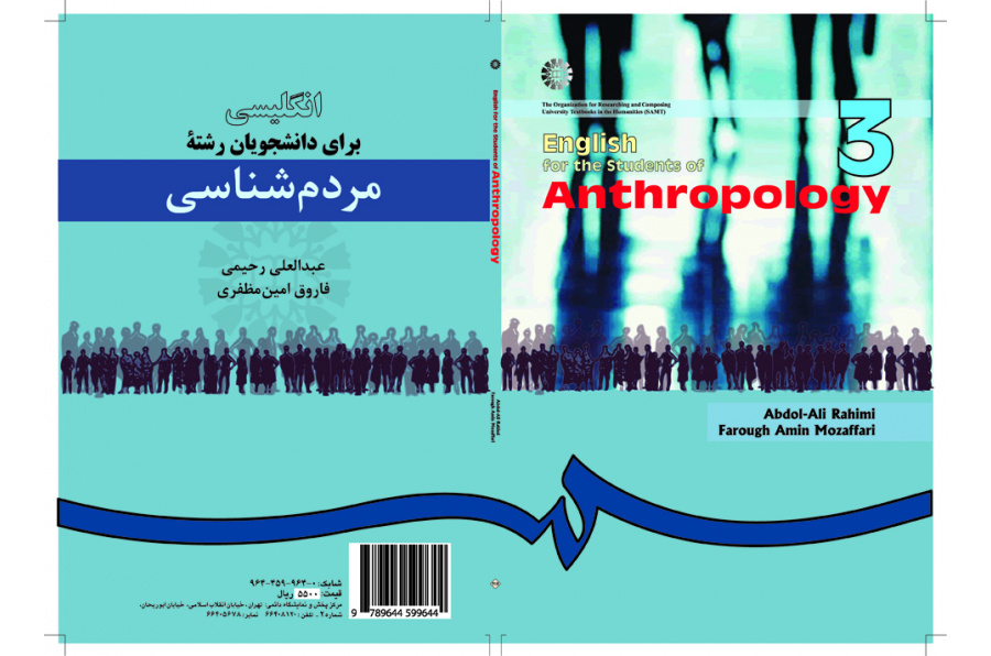 اللغة الإنجليزية لطلاب قسم الأنثربولوجيا