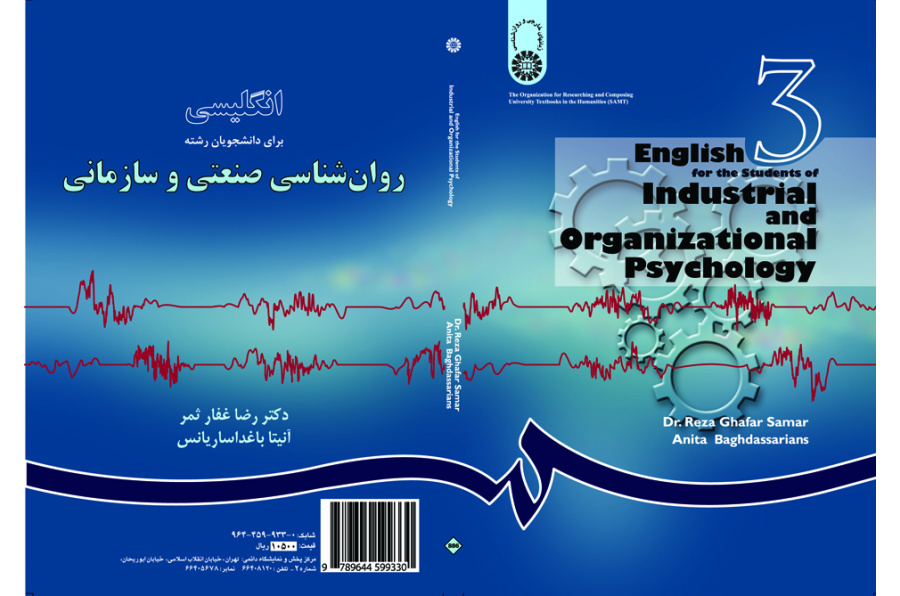 اللغة الإنجليزية لطلاب قسم علم النفس الصناعي والتنظيمي