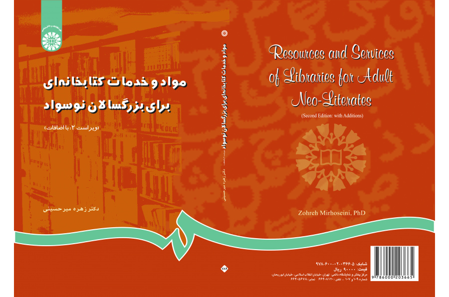 المواد والخدمات المكتبية للمتعلمين الجدد من كبار السن