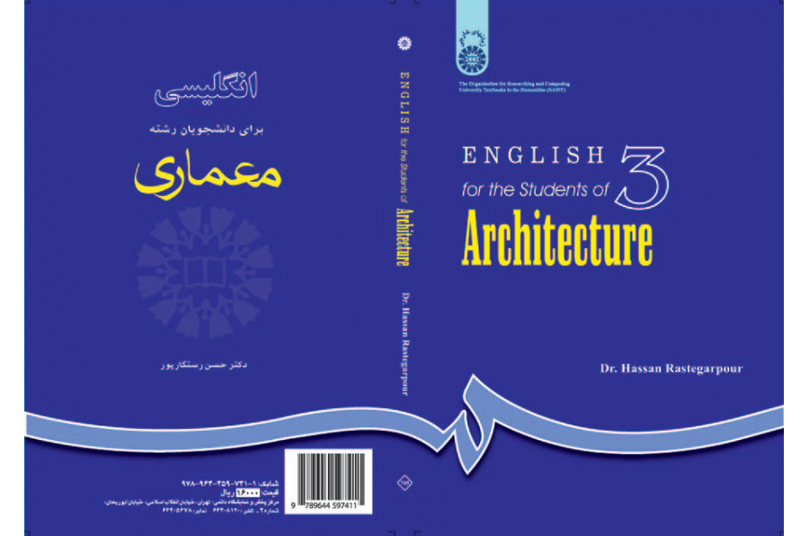 اللغة الإنجليزية لطلاب قسم الهندسة المعمارية