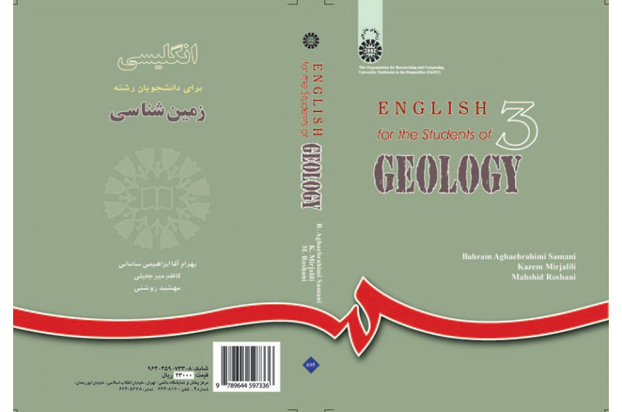 اللغة الإنجليزية لطلاب قسم الجيولوجيا