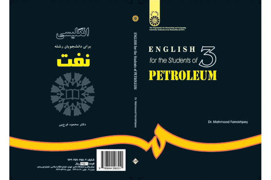 اللغة الإنجليزية لطلاب قسم البترول