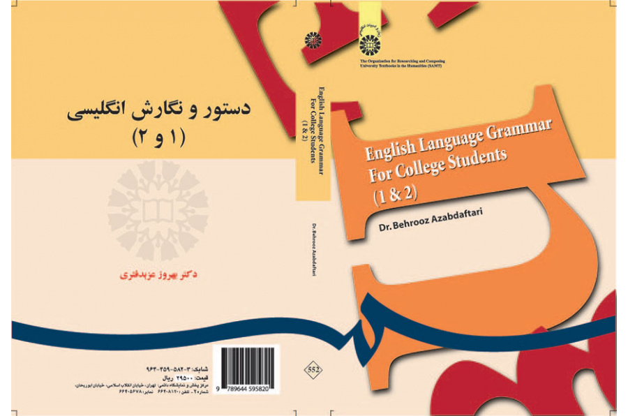 قواعد اللغة الإنجليزية
