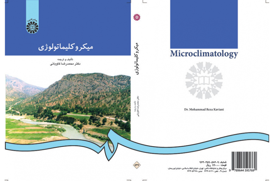 علم المناخ