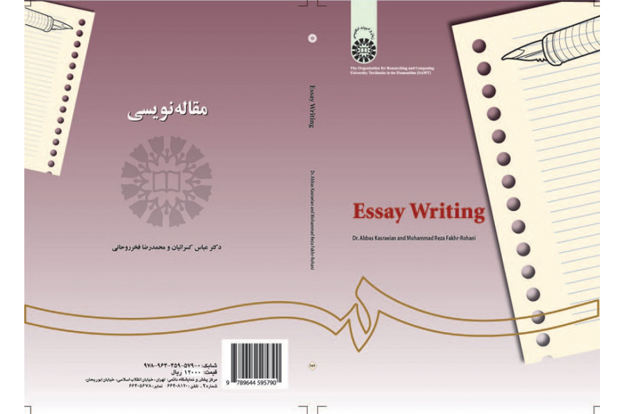 كتابة المقال