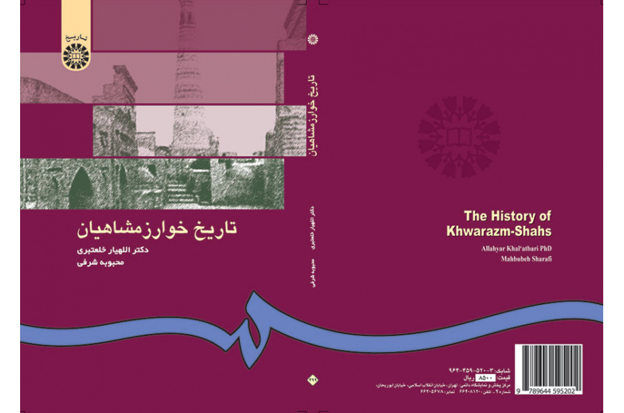 تاريخ الخوارزميين