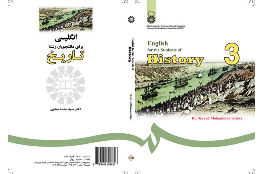 اللغة الإنجليزية لطلاب قسم التاريخ