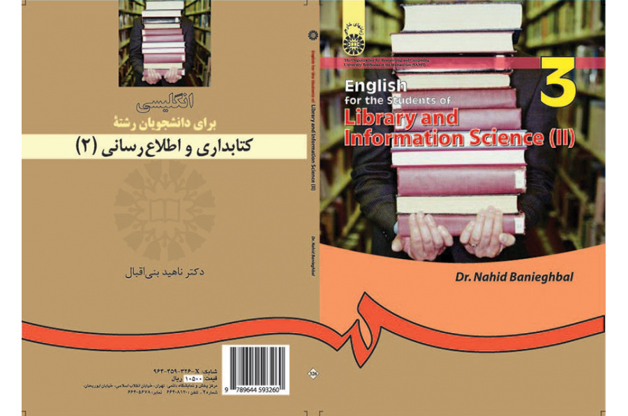 اللغة الإنجليزية لطلاب قسم علم المعلومات وإدارة المعرفة (2)
