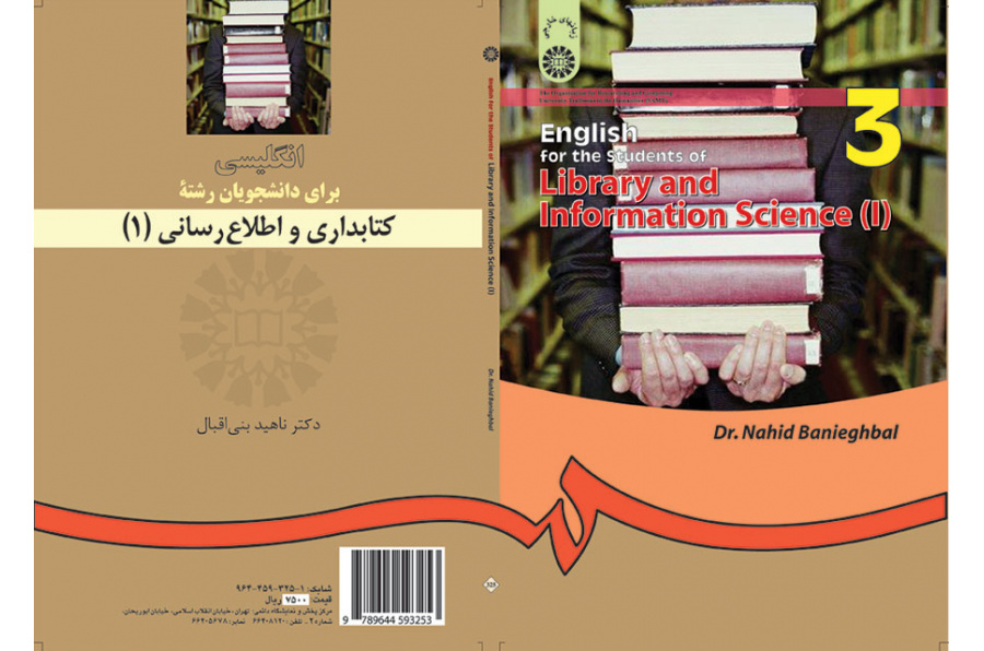 اللغة الإنجليزية لطلاب قسم علم المعلومات وإدارة المعرفة (1)