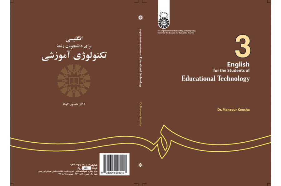 اللغة الإنجليزية لطلاب قسم تكنولوجيا التعليم