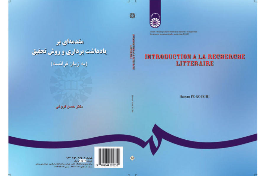مقدمة في تدوين الملاحظات ومنهج البحث (باللغة الفرنسية)