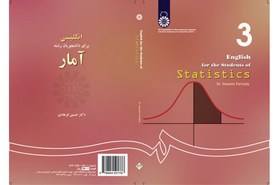 اللغة الإنجليزية لطلاب قسم الإحصاء