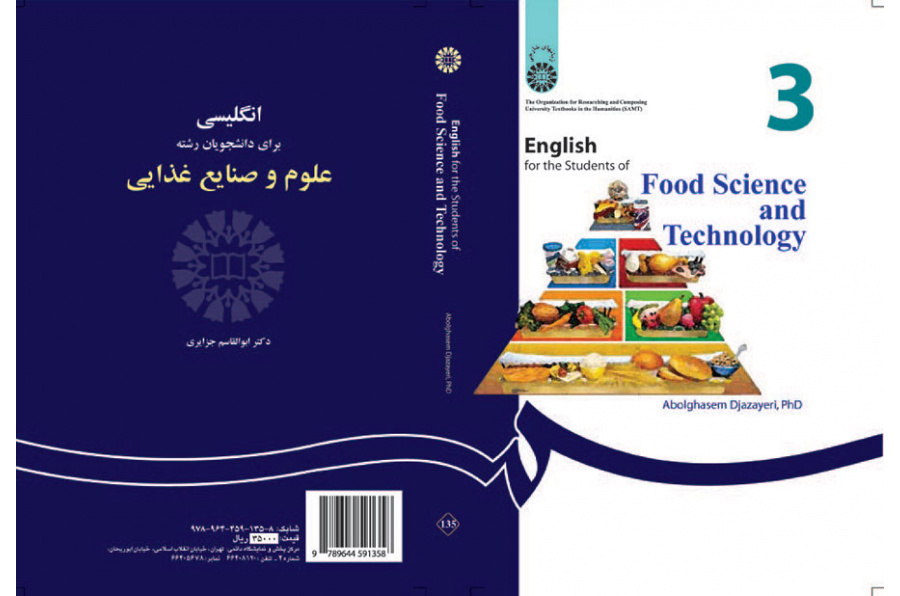 اللغة الإنجليزية لطلاب قسم علوم وتكنولوجيا الأغذية