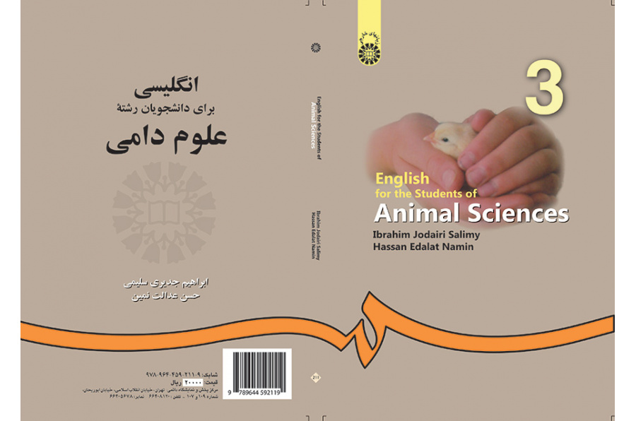 اللغة الإنجليزية لطلاب قسم علوم الحيوانات