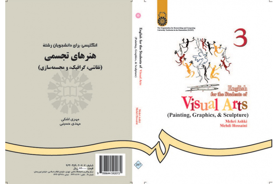اللغة الإنجليزية لطلاب قسم الفنون التشكيلية (الرسم والجرافيك والنحت)