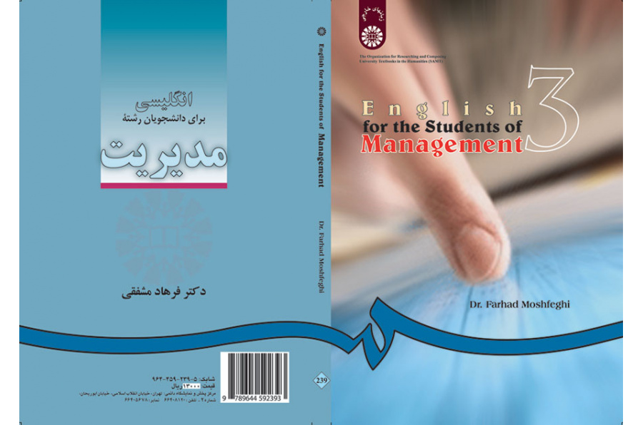اللغة الإنجليزية لطلاب قسم الإدارة