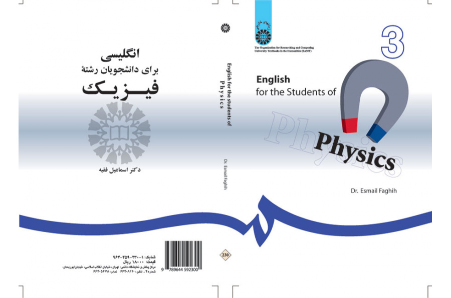 اللغة الإنجليزية لطلاب قسم الفيزياء