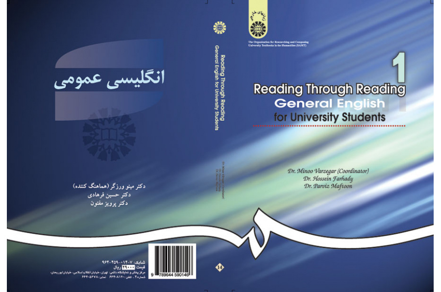 اللغة الإنجليزية العامة لطلاب الجامعات
