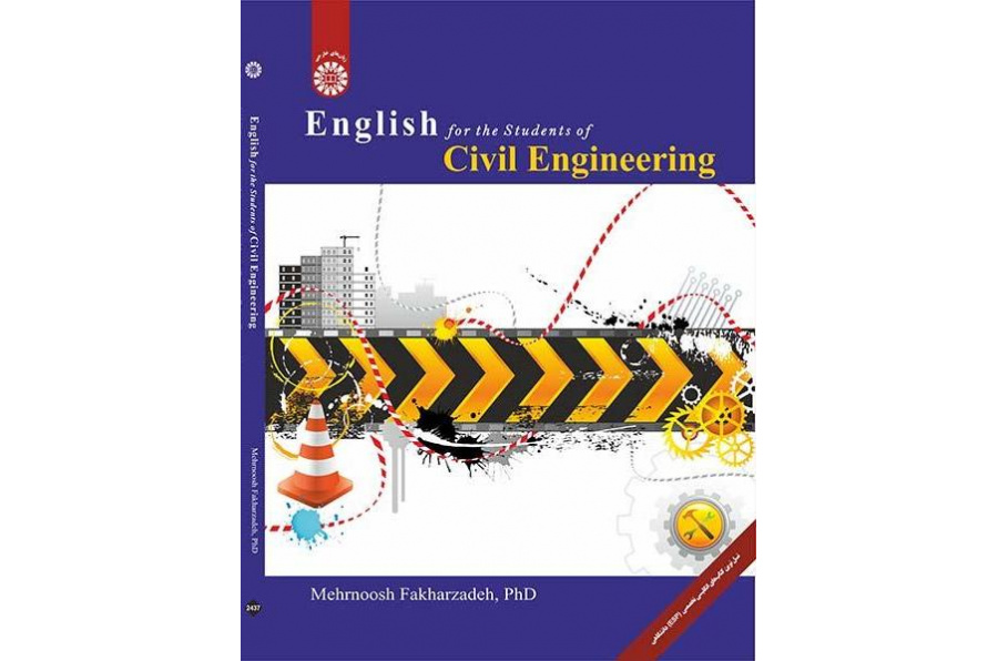 اللغة الإنجليزية لطلاب قسم الهندسة المدنية