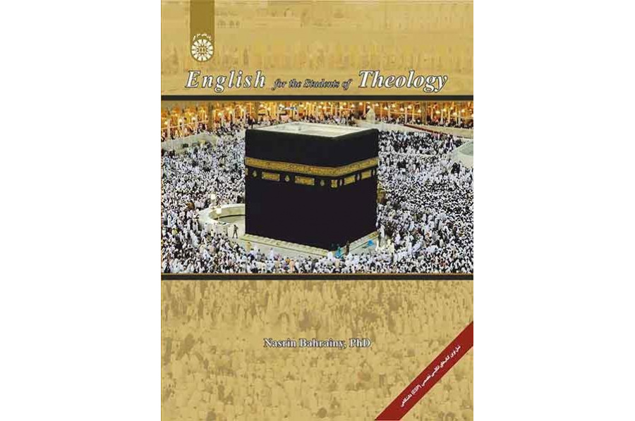 تعليم اللغة الإنجليزية لطلاب قسم الإلهيات