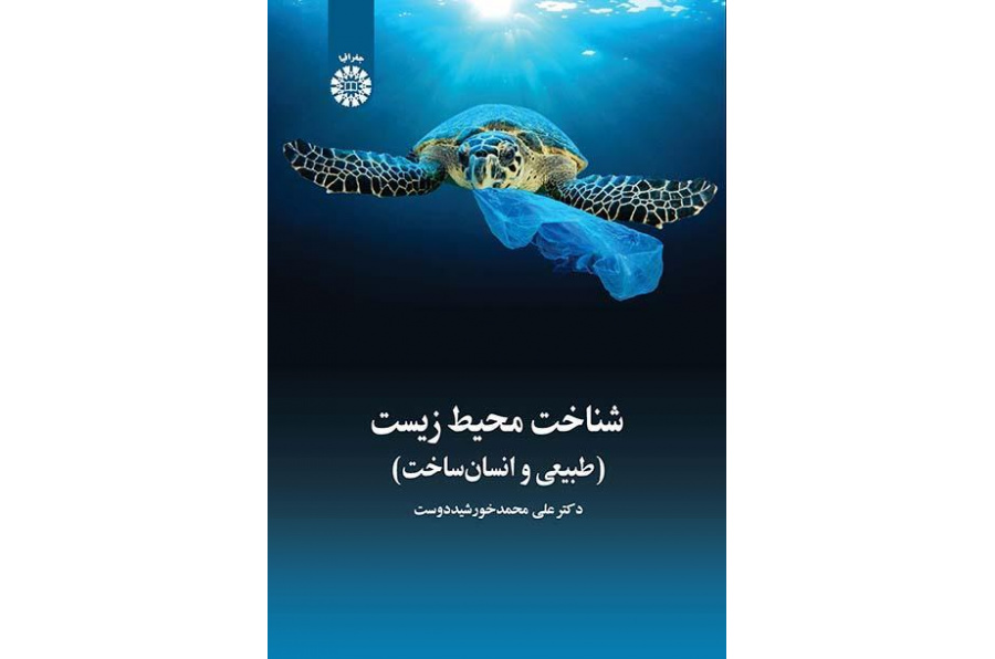 تعريف البيئة: البيئة الطبيعية والبيئة الاصطناعية