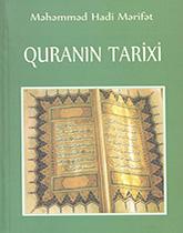 تاريخ القرآن