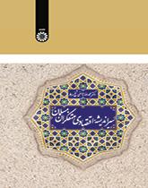 مسار الفكر الاقتصادي للمفكرين المسلمين
