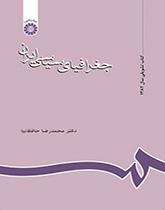 الجغرافيا السياسية لإيران