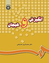 الحافز والعاطفة
