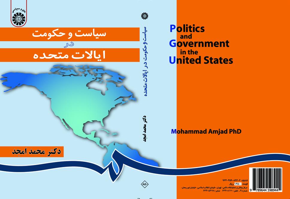 السياسة والحكومة في الولايات المتحدة