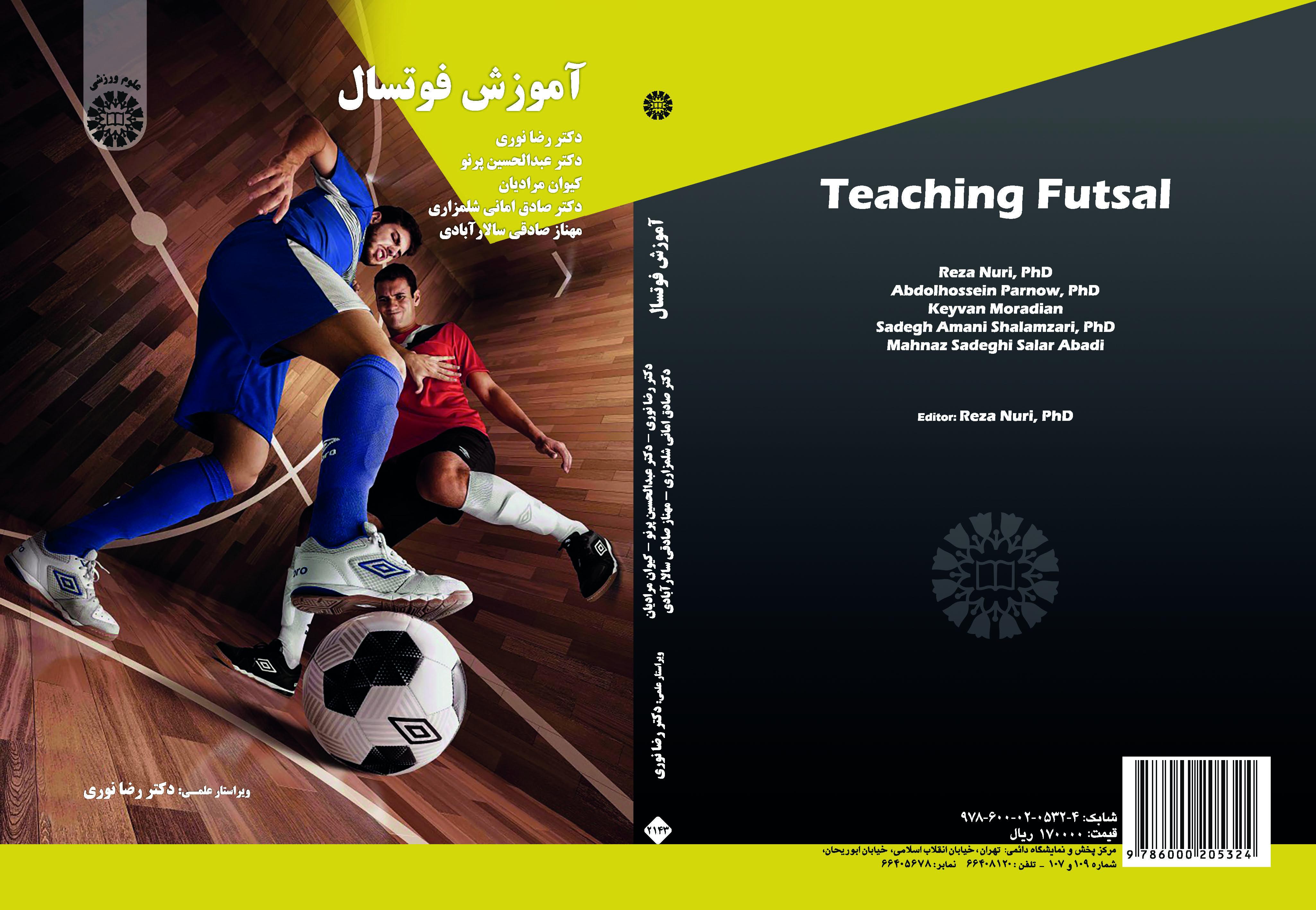 تدريب كرة الصالات (كرة القدم الخماسية)