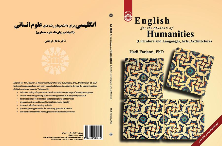 تعليم اللغة الإنجليزية لطلاب تخصصات العلوم الإنسانية (الآداب، واللغات، والفنون، والعمارة)
