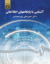 التعرف على قواعد البيانات