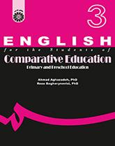 الإنجليزية لطلاب قسم التعليم المقارن والتعليم الابتدائي والتعليم قبل المدرسي