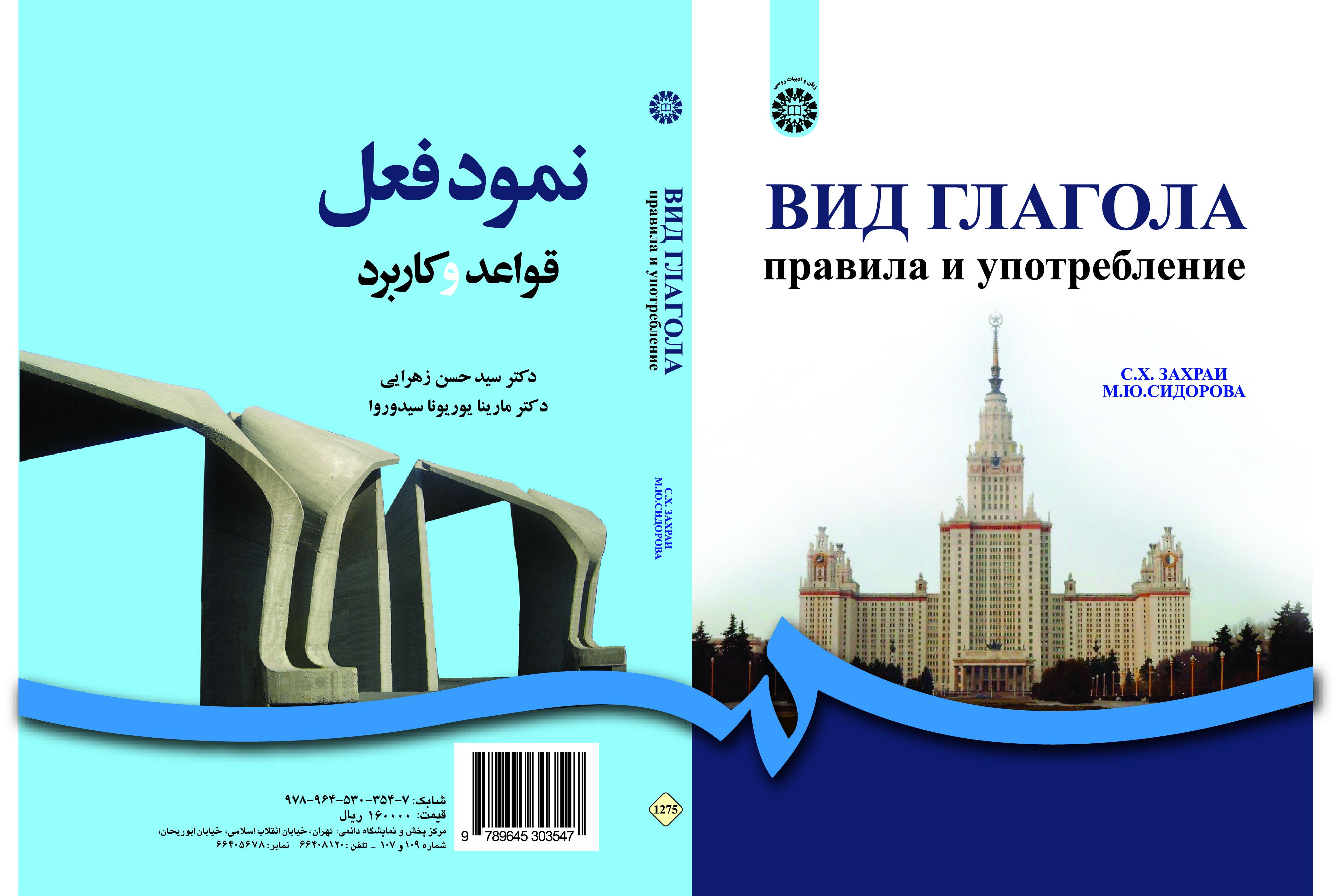 الجانب النحوي للفعل: القواعد والاستخدام