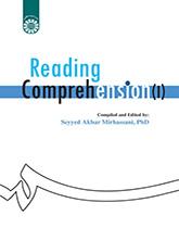 الفهم القرائي للمفاهيم (1)