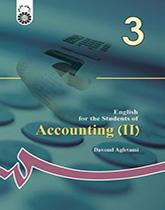 اللغة الإنجليزية لطلاب قسم المحاسبة (2)