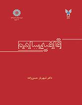 القافية البسيطة