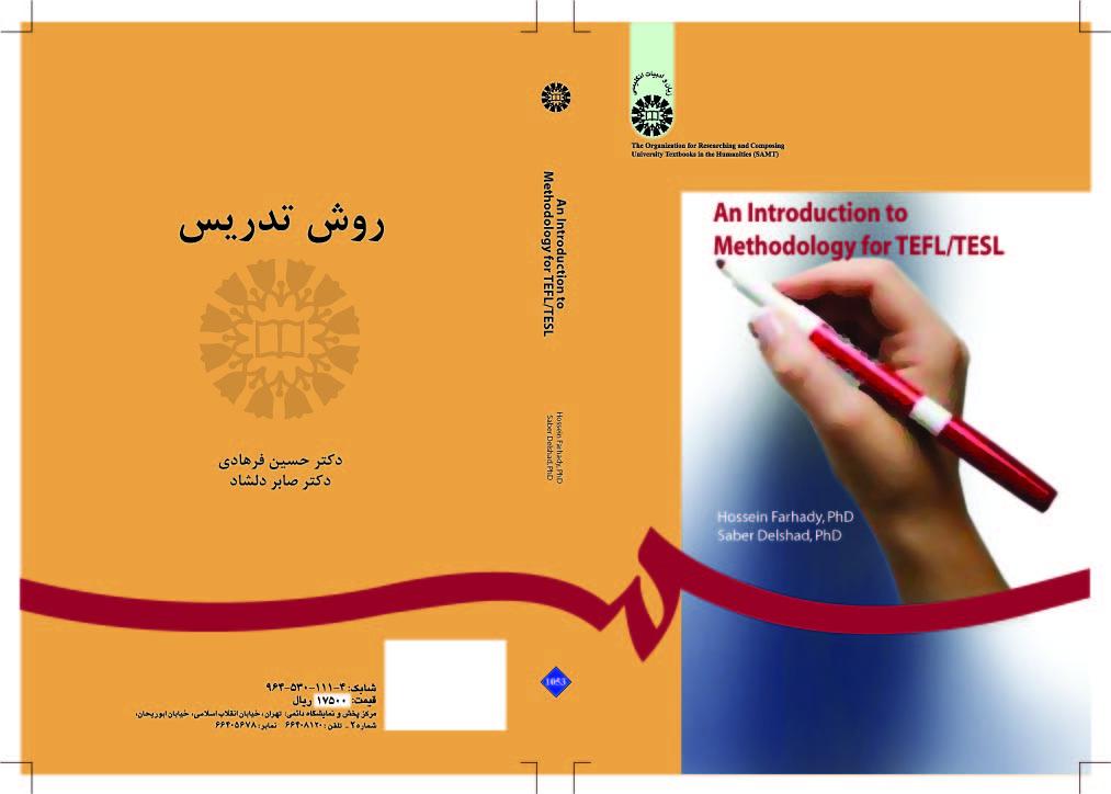 طرق التعليم (التدريس)
