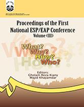 مجموعة مقالات المؤتمر الوطني الأول لتعليم اللغة الإنجليزية للأغراض الخاصة والأكاديمية (3)