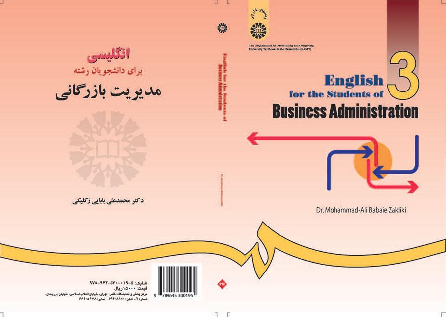 أولى مدن الهضبة الإيرانية (المجلد الثاني)