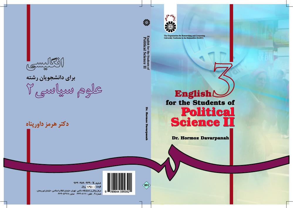 اللغة الإنجليزية لطلاب قسم العلوم السياسية (2)