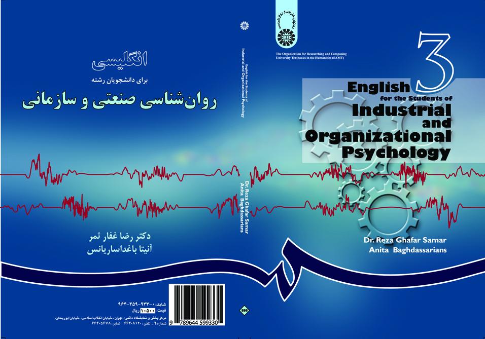 اللغة الإنجليزية لطلاب قسم علم النفس الصناعي والتنظيمي
